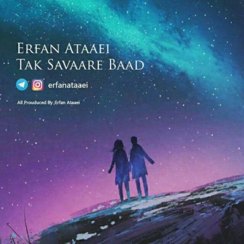 آهنگ عرفان عطایی دوباره